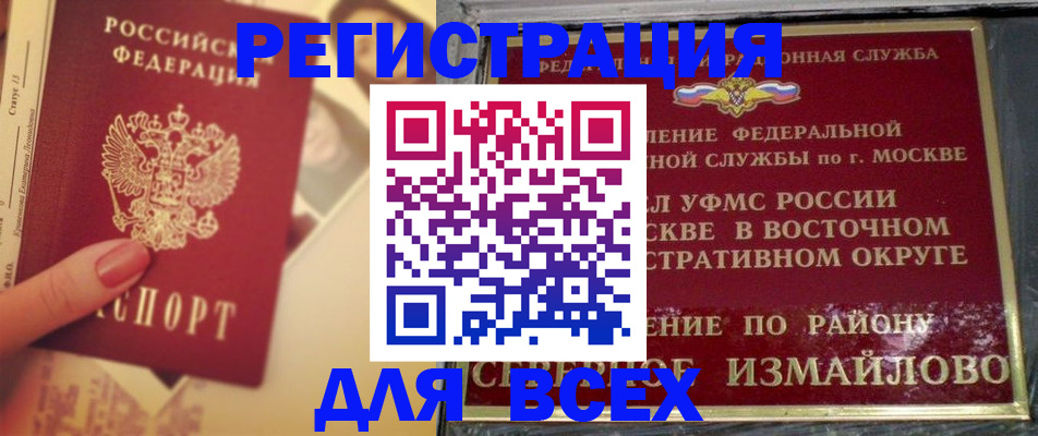 временная регистрация недорого в Йошкар-Оле