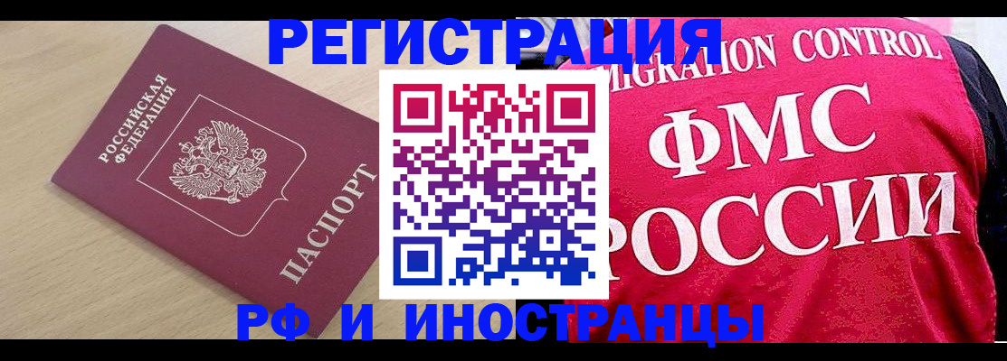 прописка поиск в Йошкар-Оле