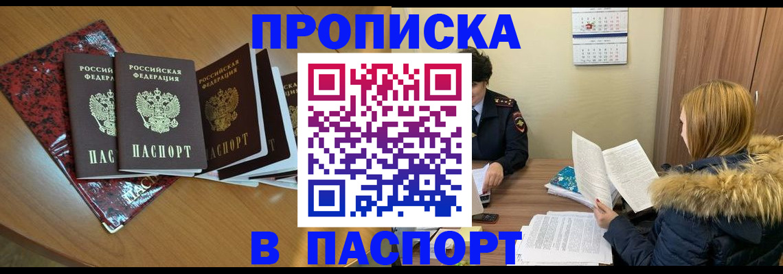 временная регистрация адрес в Йошкар-Оле